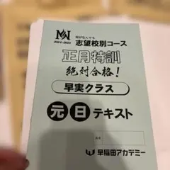2026年最新】NN志望校別コースの人気アイテム - メルカリ