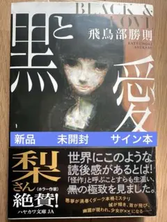 2026年最新】飛鳥部勝則の人気アイテム - メルカリ