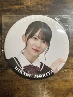 2026年最新】森田ひかる缶バッジの人気アイテム - メルカリ