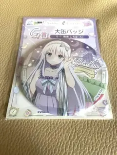 2026年最新】鳴瀬しろは 缶バッジの人気アイテム - メルカリ