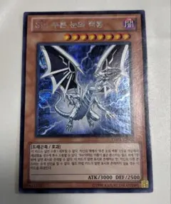 2026年最新】青眼の白龍 韓国の人気アイテム - メルカリ