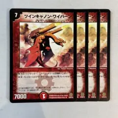 2026年最新】ツインキャノン・ワイバーンの人気アイテム - メルカリ