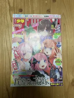 2026年最新】週刊少年マガジン 2020の人気アイテム - メルカリ