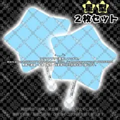 2026年最新】星型うちわの人気アイテム - メルカリ