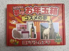 2026年最新】ヨドバシ コスメの夢の人気アイテム - メルカリ