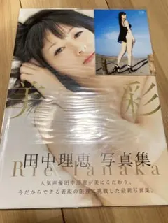 2026年最新】田中理恵 サインの人気アイテム - メルカリ