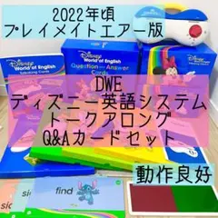 2026年最新】dwe トークアロング カードの人気アイテム - メルカリ