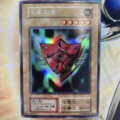 2026年最新】遊戯王 千年の盾 ウルトラシークレットの人気アイテム