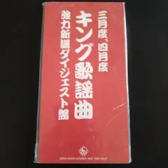 2026年最新】8センチCDの人気アイテム - メルカリ