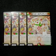 2026年最新】ピザスターのアンティハムトの人気アイテム - メルカリ