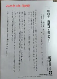 2026年最新】日能研 3年 テキストの人気アイテム - メルカリ