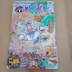 2026年最新】ワンピース 初版 巻の人気アイテム - メルカリ