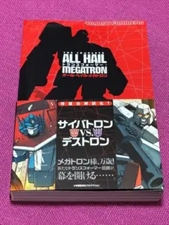 2026年最新】トランスフォーマー:オール・ヘイル・メガトロンの人気