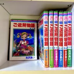 2026年最新】矢沢あい 全巻の人気アイテム - メルカリ