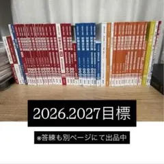 2026年最新】cpa テキストの人気アイテム - メルカリ