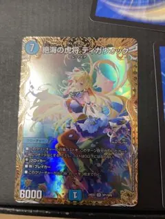 2026年最新】絶海の虎将 ティガウォックの人気アイテム - メルカリ