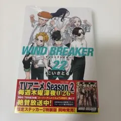 2026年最新】wind breaker 初版の人気アイテム - メルカリ
