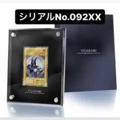 2026年最新】デュエルモンスターズ ブラック・マジシャン スペシャル