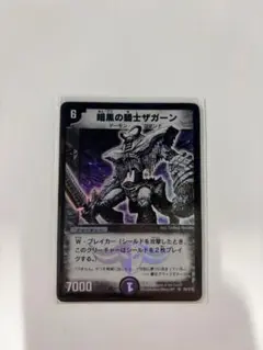 2026年最新】暗黒の騎士ザガーンの人気アイテム - メルカリ