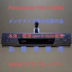 2026年最新】NV-HV60の人気アイテム - メルカリ