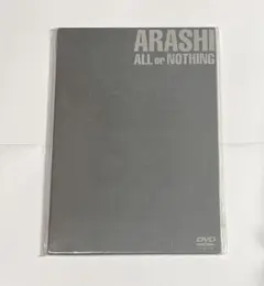 2026年最新】嵐 all or nothing dvdの人気アイテム - メルカリ