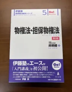 2026年最新】呉明植基礎本の人気アイテム - メルカリ