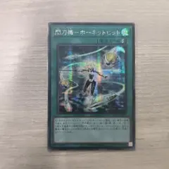 2026年最新】ホーネットビット シークレットの人気アイテム - メルカリ