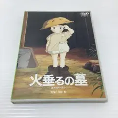 2026年最新】高畑勲 火垂るの墓の人気アイテム - メルカリ
