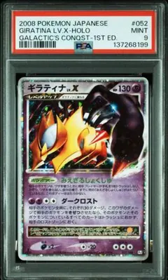 2026年最新】ギラティナex psa10の人気アイテム - メルカリ