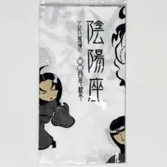 2026年最新】陰陽座 グッズの人気アイテム - メルカリ