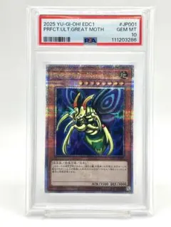 2026年最新】グレートモス psaの人気アイテム - メルカリ