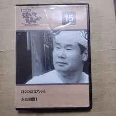 2026年最新】渥美清 泣いてたまるか DVDコレクションの人気アイテム