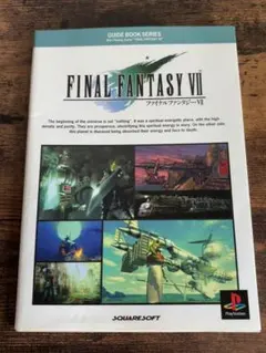 2026年最新】ff7 攻略本の人気アイテム - メルカリ