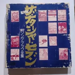 2026年最新】107ソングブックの人気アイテム - メルカリ