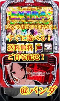 2026年最新】かぐや様は告らせたい パチンコの人気アイテム - メルカリ