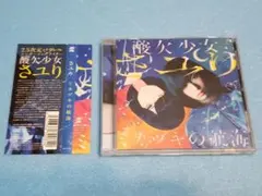 2026年最新】さユり それは小さな光のようなの人気アイテム - メルカリ