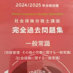 2026年最新】クレアール社労士の人気アイテム - メルカリ