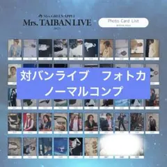 2026年最新】Mrs.GREEN apple フォトカード コンプの人気アイテム