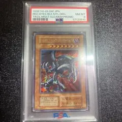 2026年最新】レッドアイズブラックメタルドラゴン psa10の人気アイテム