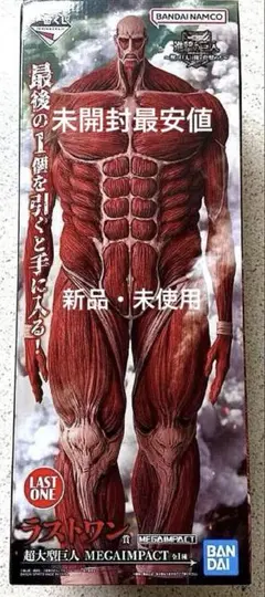 2026年最新】進撃の巨人一番くじ ラストワン賞の人気アイテム - メルカリ