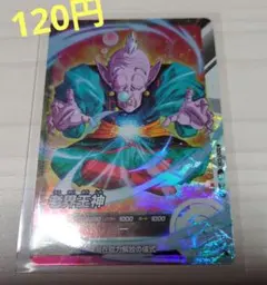 2026年最新】老界王神の人気アイテム - メルカリ