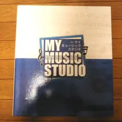 2026年最新】週刊マイミュージックスタジオの人気アイテム - メルカリ