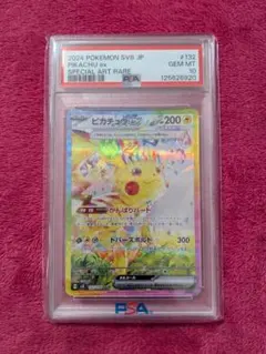 2026年最新】ピカチュウ sar psa10 超電ブレイカーの人気アイテム