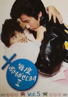 2026年最新】毎度おさわがせしますの人気アイテム - メルカリ