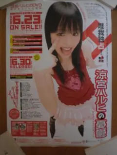 2026年最新】涼宮ハルヒの憂鬱 ポスターの人気アイテム - メルカリ