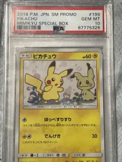 2026年最新】ミミッキュだよ psa10の人気アイテム - メルカリ
