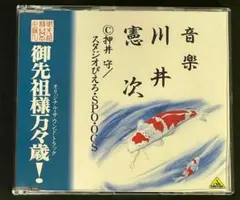 2026年最新】御先祖様万々歳の人気アイテム - メルカリ