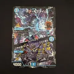 2026年最新】ボンキゴマイム プロモの人気アイテム - メルカリ