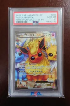 最安値【PSA9】ブースターEX CP3 ポケキュンコレクション 007/032