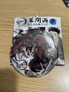 2026年最新】幕間画缶バッジ弐の人気アイテム - メルカリ